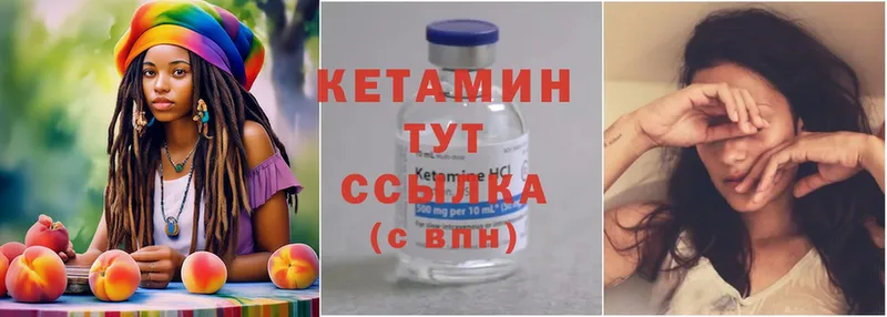 КЕТАМИН ketamine  Красавино 