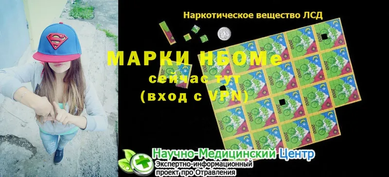 Наркотические марки 1,5мг  купить  цена  Красавино 